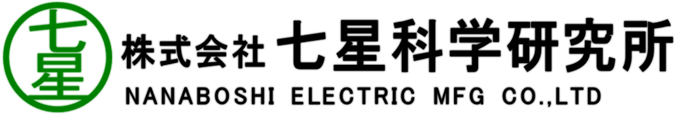 株式会社七星科学研究所