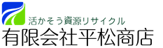 有限会社平松商店