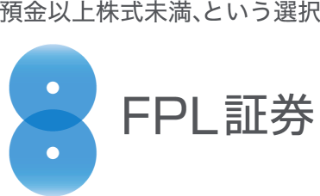 ＦＰＬ証券株式会社