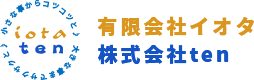 有限会社イオタ