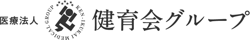 医療法人社団健育会