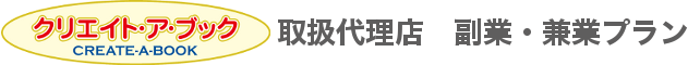 有限会社クリエイトアブックジャパン