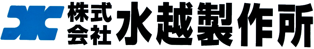 株式会社水越製作所
