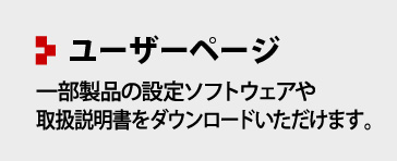 株式会社第一エレクトロニクス