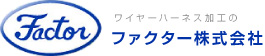 ファクター株式会社
