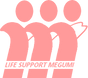有限会社めぐみ