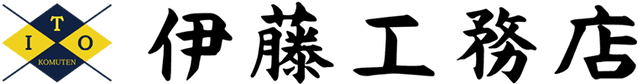株式会社伊藤工務店