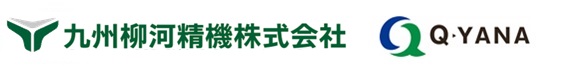 九州柳河精機株式会社