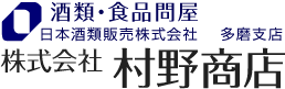 株式会社村野商店