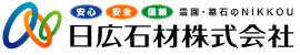 日広石材株式会社