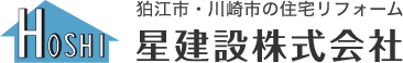 星建設株式会社