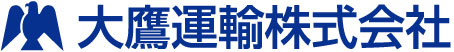 大鷹運輸株式会社