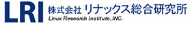 株式会社リナックス総合研究所