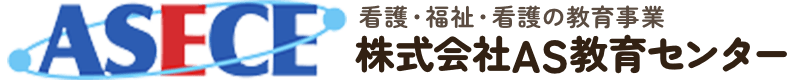 株式会社ＡＳ教育センター