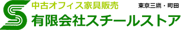 有限会社スチールストア