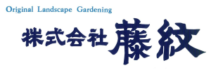 株式会社藤紋