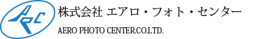 株式会社エアロ・フォト・センター
