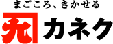 カネク株式会社