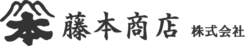 藤本商店株式会社