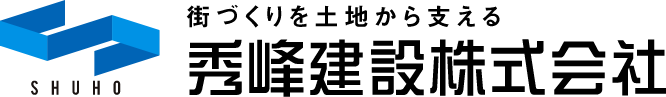 秀峰建設株式会社