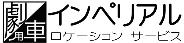 インペリアル株式会社