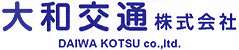 大和交通株式会社