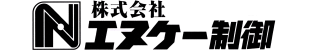株式会社エヌケー制御
