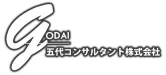 五代コンサルタント株式会社