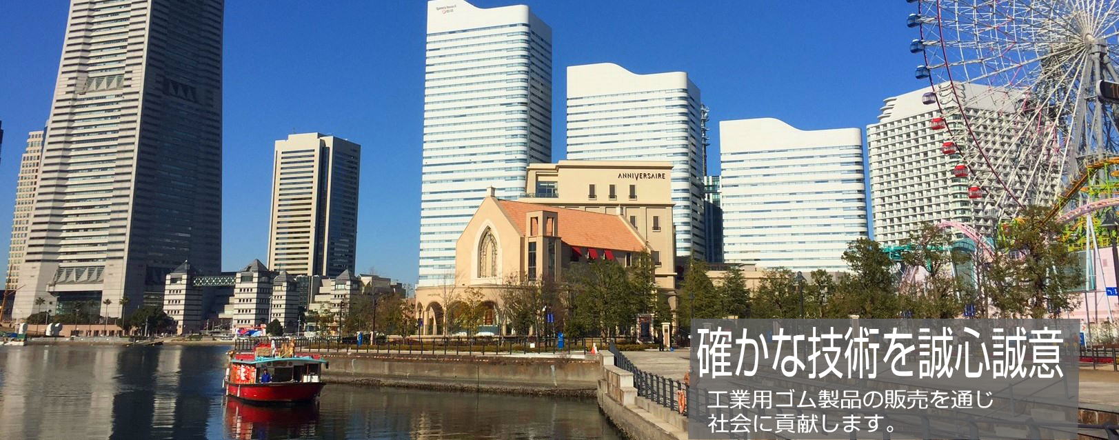 株式会社電商会