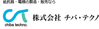 株式会社チバ・テクノ