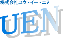 株式会社ユウ・イー・エヌ