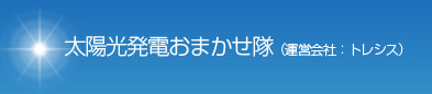 株式会社トレシス