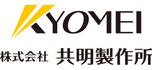 株式会社共明製作所