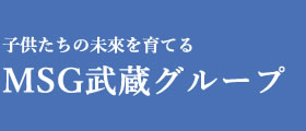株式会社武蔵