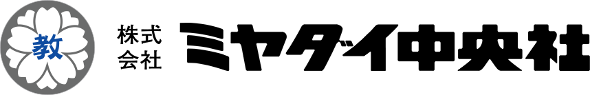 株式会社ミヤダイ中央社