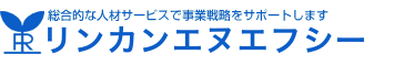 株式会社リンカン・スタッフサービス