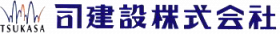 司建設株式会社
