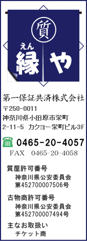 第一保証共済株式会社