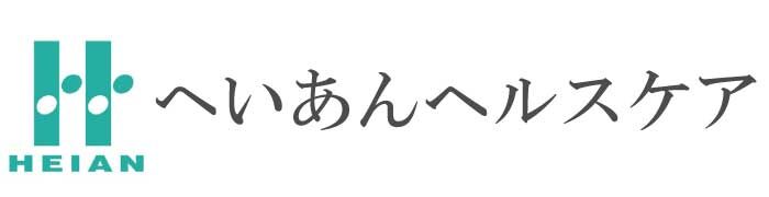 株式会社へいあん
