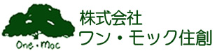株式会社ワン・モック住創