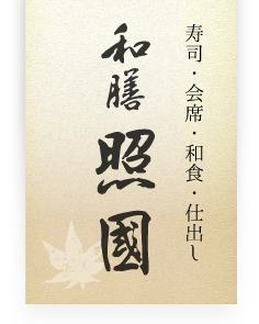 株式会社ライブナー