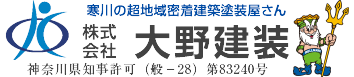 株式会社大野建装