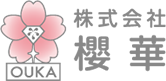 株式会社櫻華
