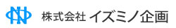 株式会社イズミノ企画
