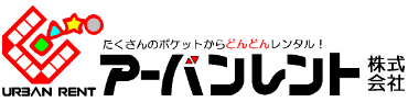アーバンレント株式会社