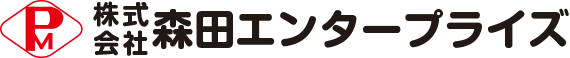 株式会社森田エンタープライズ