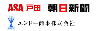 エンドー商事株式会社