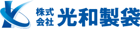 株式会社光和製袋