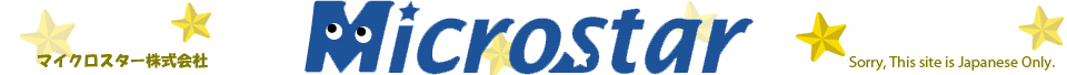 マイクロスター株式会社