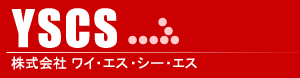 株式会社ワイ・エス・シー・エス